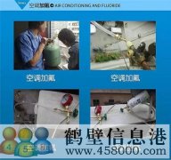 鶴壁維修水電、水管、電路、空調、家電上門服務