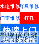（維修）24小時水電暖維修安裝、水管水龍頭、電路電線、馬桶疏