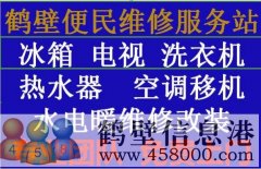 【水電】專業(yè)水電維修安裝、修水管電路維修、修太陽能空調(diào)移機(jī)等