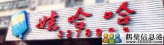 聘聘聘！新區(qū)娃哈哈桶裝水水店招聘?。?！