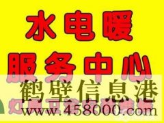 專業(yè)維修暖氣漏水，暖氣試壓打壓，水電維修師傅