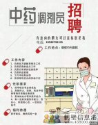 繳納五險(xiǎn)一金！鶴壁市內(nèi)醫(yī)院招聘中藥調(diào)劑員！