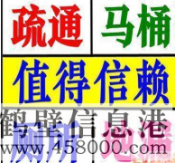 新區(qū)專業(yè)疏通耟、廚房疏通丶修下水道服務(wù)電話