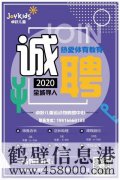 鶴壁卓躍兒童運(yùn)動(dòng)館招聘：課程顧問(wèn)、體能老師、儲(chǔ)備店長(zhǎng)
