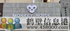 淇濱區(qū)菲樂酒吧，鶴壁第一家！招聘， 3000-5000包食宿