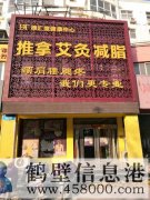 鶴壁新區(qū)德匯堂按摩中心！免費教學按摩手法！??！