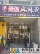 天鵬晟景店轉(zhuǎn)讓帶一年房租！上下兩層！120平米！非誠忽擾！