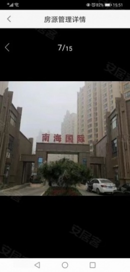 南海國(guó)際房產(chǎn)急售